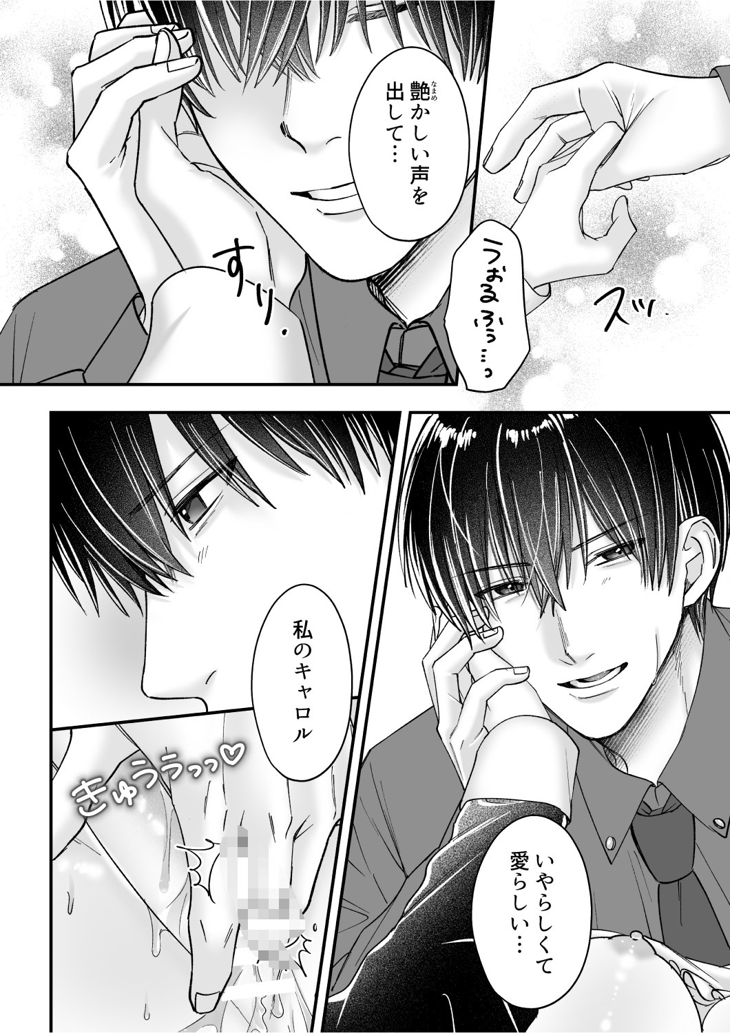 乙女ゲームのモブ令嬢は今日もセックスを断れない7 画像5