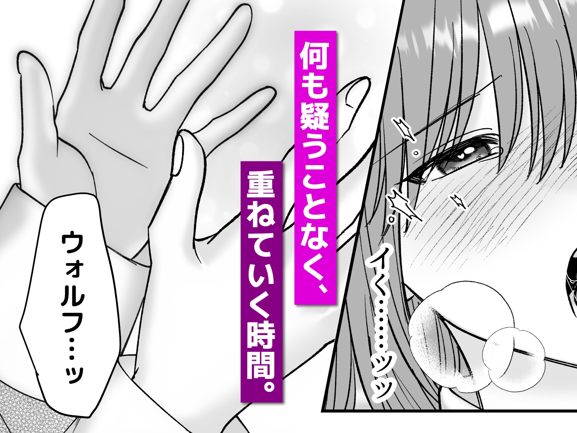 乙女ゲームのモブ令嬢は今日もセックスを断れない7 画像7