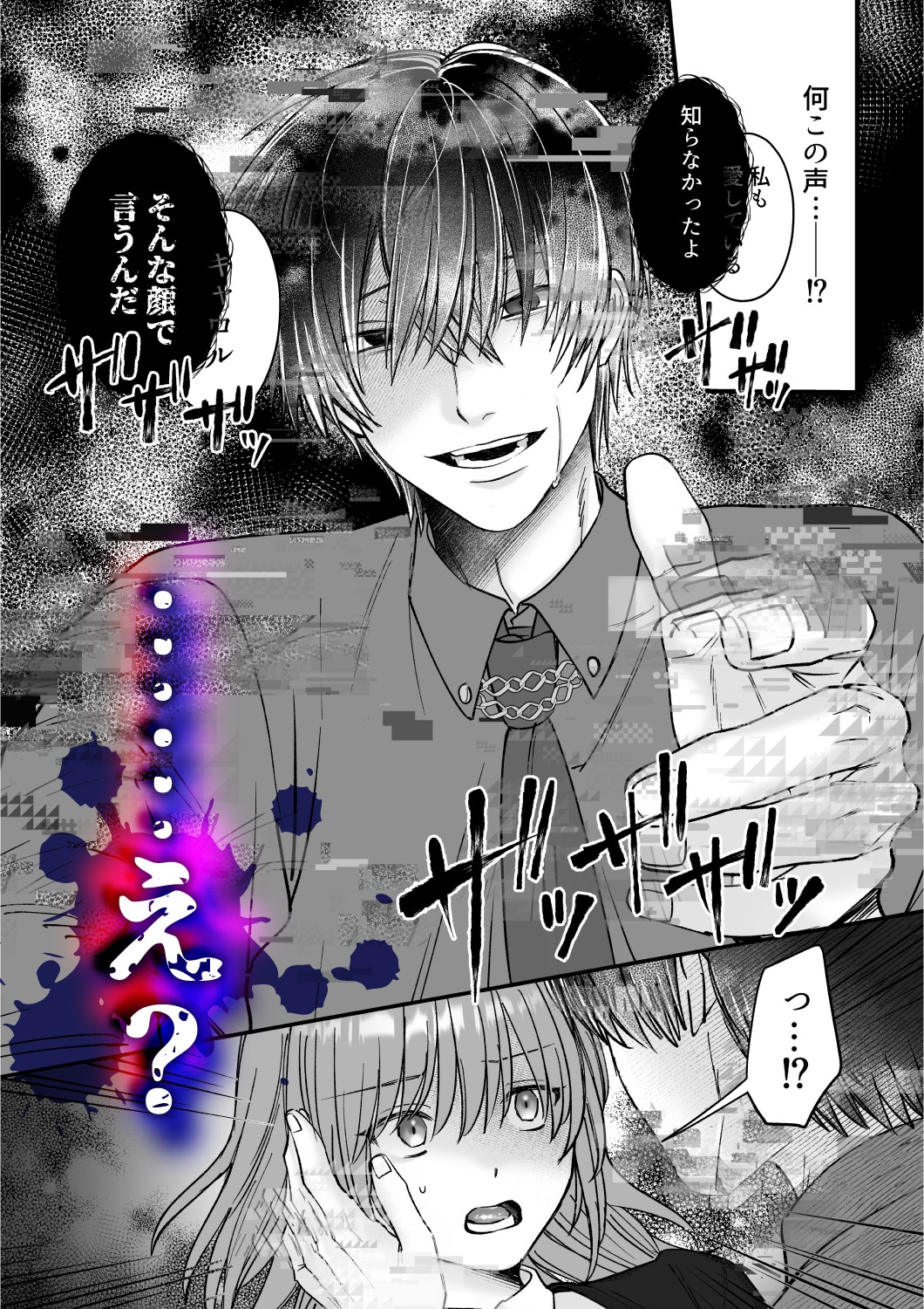 乙女ゲームのモブ令嬢は今日もセックスを断れない7 画像9