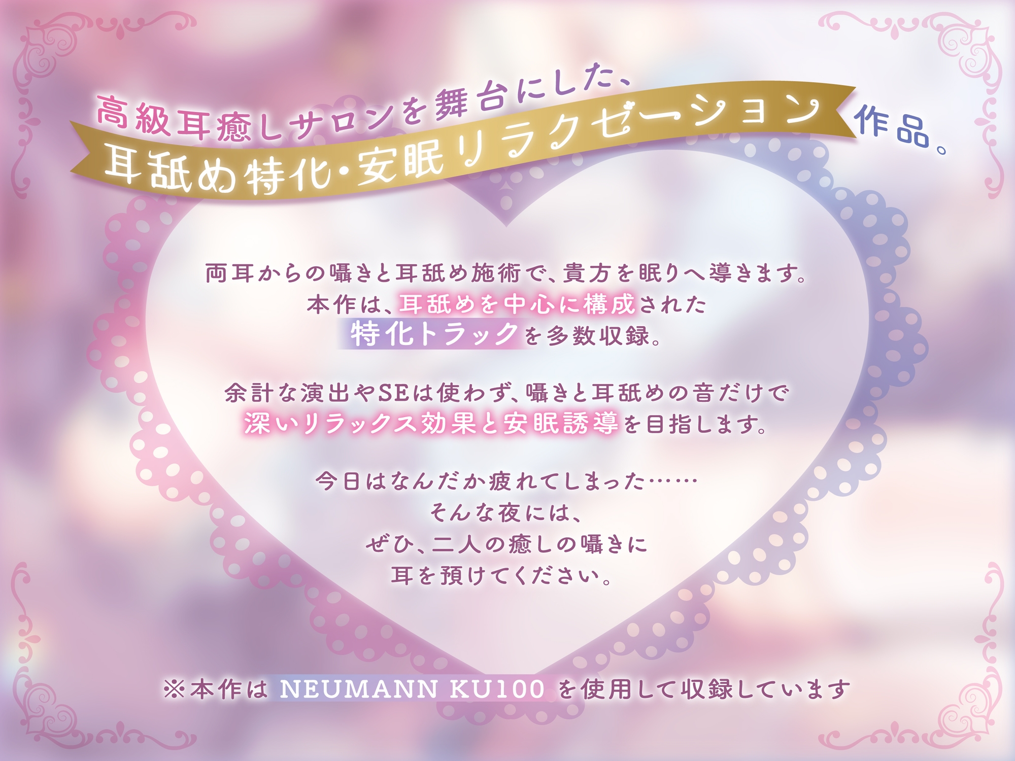 【たっぷり♡4時間超】高級耳癒しサロン〜密着囁き・耳舐めリラクゼーション〜【安眠特化♡両耳】_1