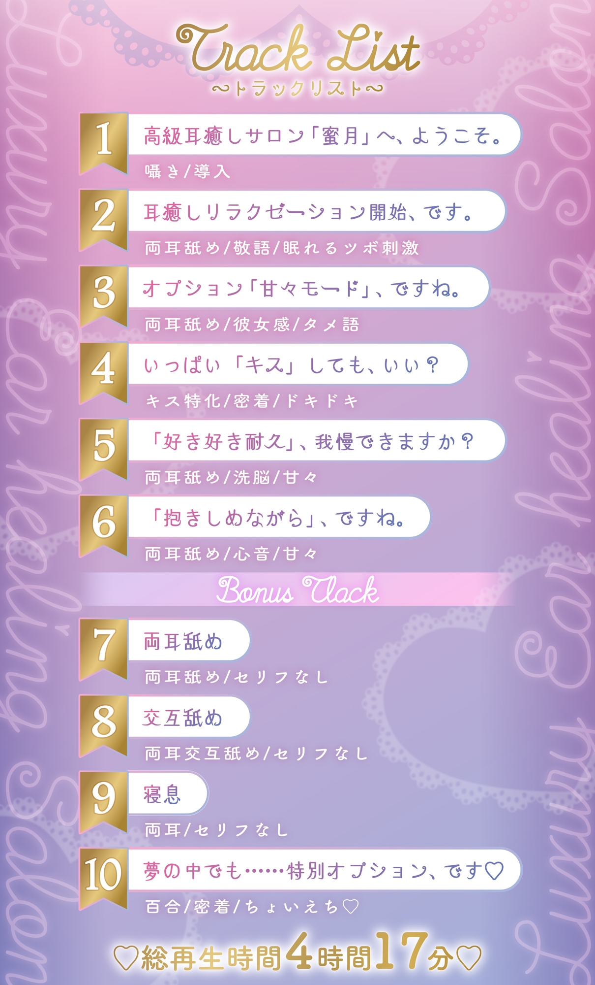【たっぷり♡4時間超】高級耳癒しサロン〜密着囁き・耳舐めリラクゼーション〜【安眠特化♡両耳】_2