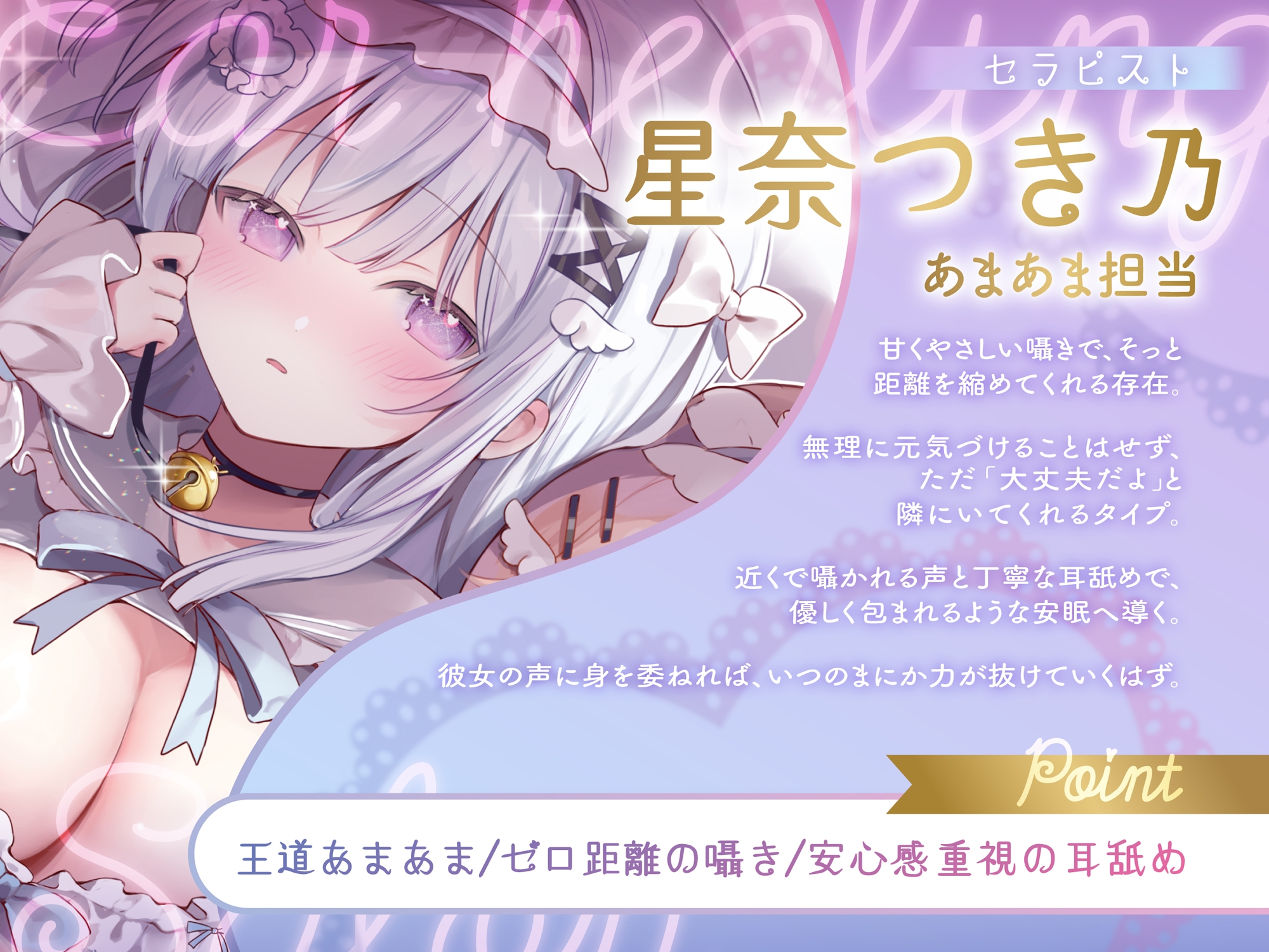 【たっぷり♡4時間超】高級耳癒しサロン〜密着囁き・耳舐めリラクゼーション〜【安眠特化♡両耳】_4