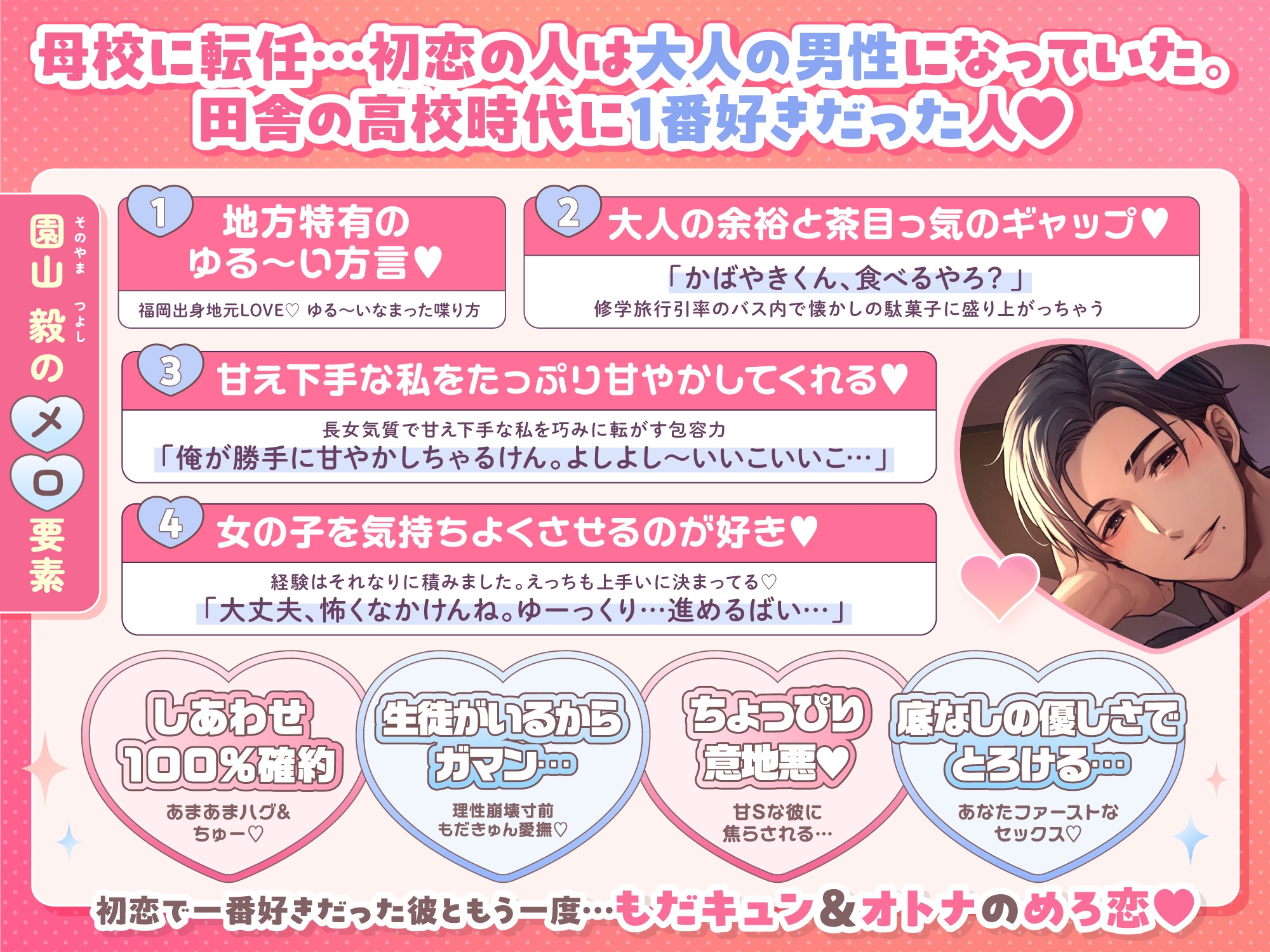 甘え下手卒業♡色々お〜っきくなった初恋相手が大人の余裕でとろっとろ♡メロつき愛撫してくるので今夜限りで自己肯定感低い私を卒業します【もっかい俺と恋してみん?】のサンプル画像 1