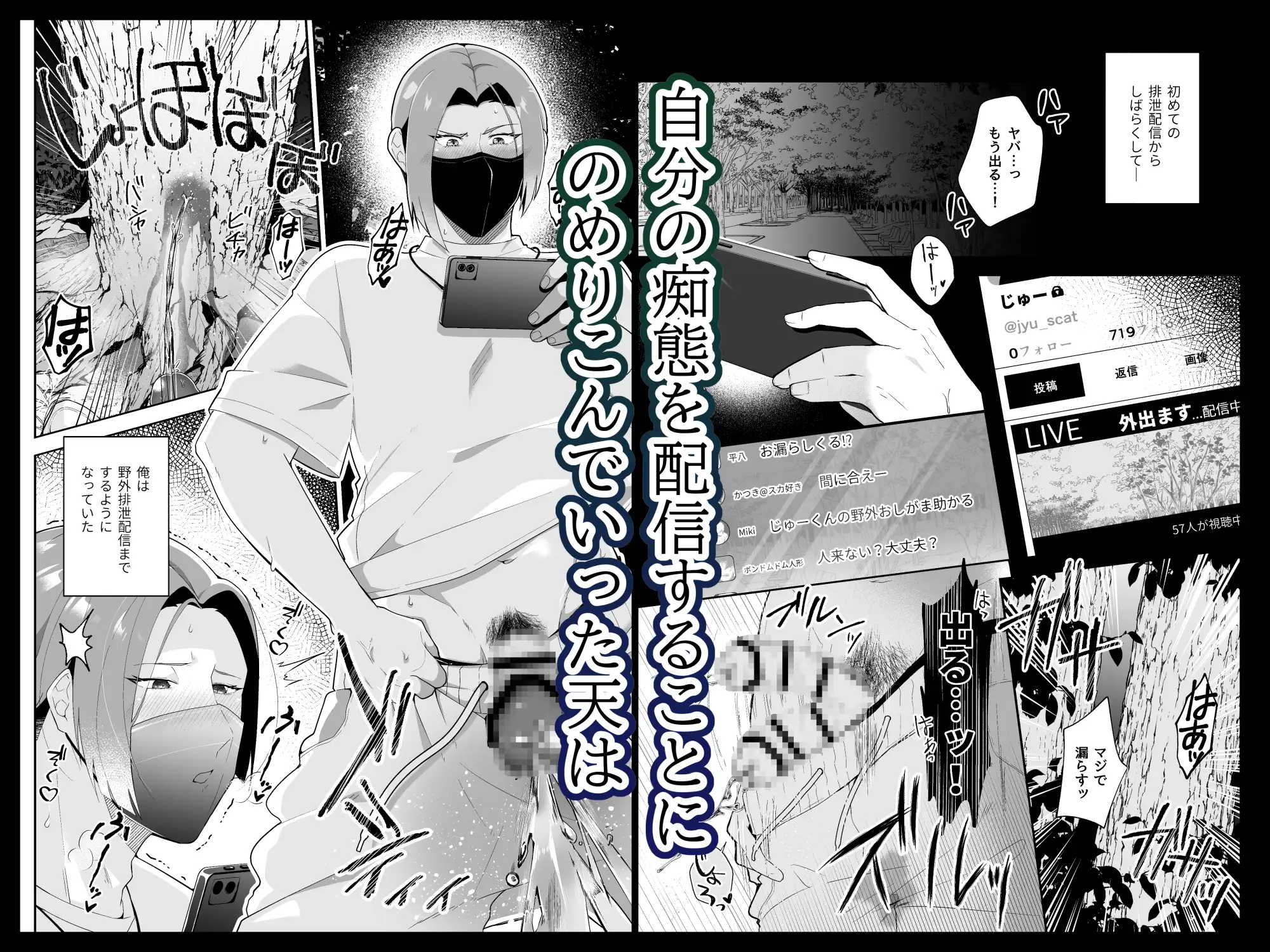 俺の全てを見てほしかった 後編 サンプル画像1