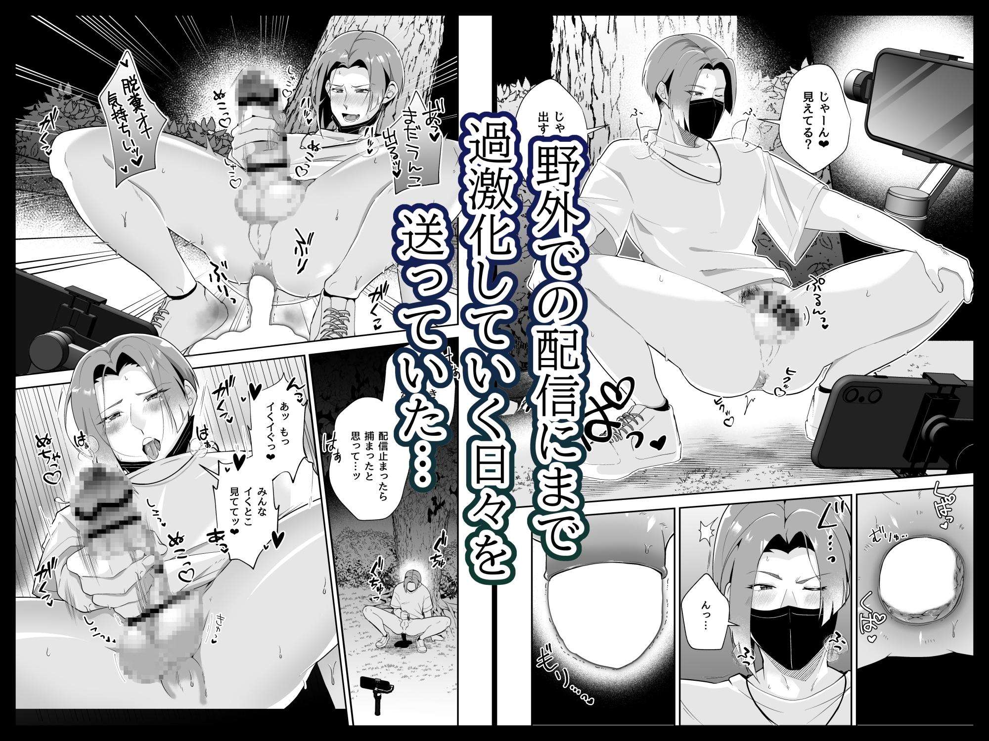 俺の全てを見てほしかった 後編 画像2