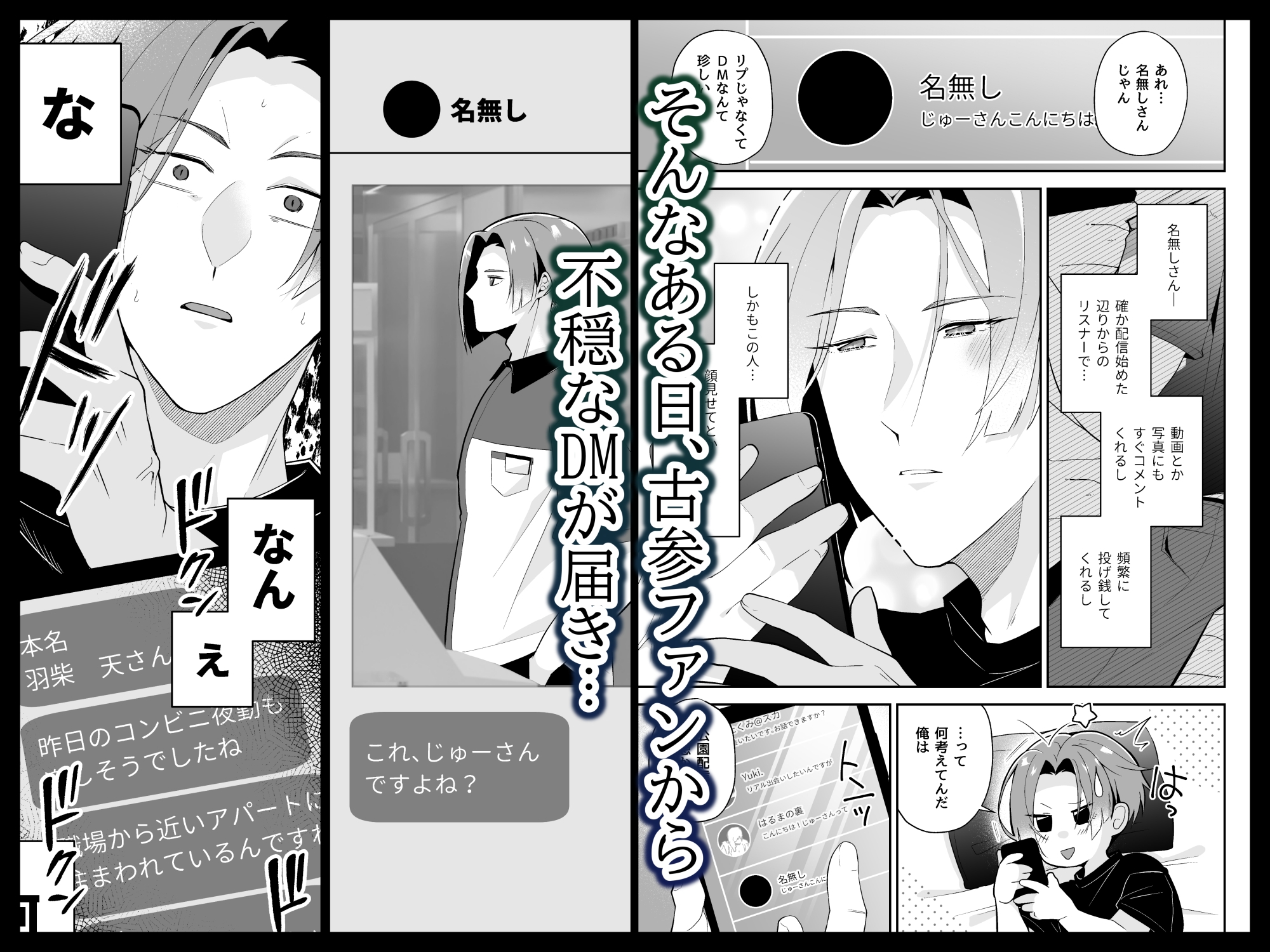 俺の全てを見てほしかった 後編 画像3