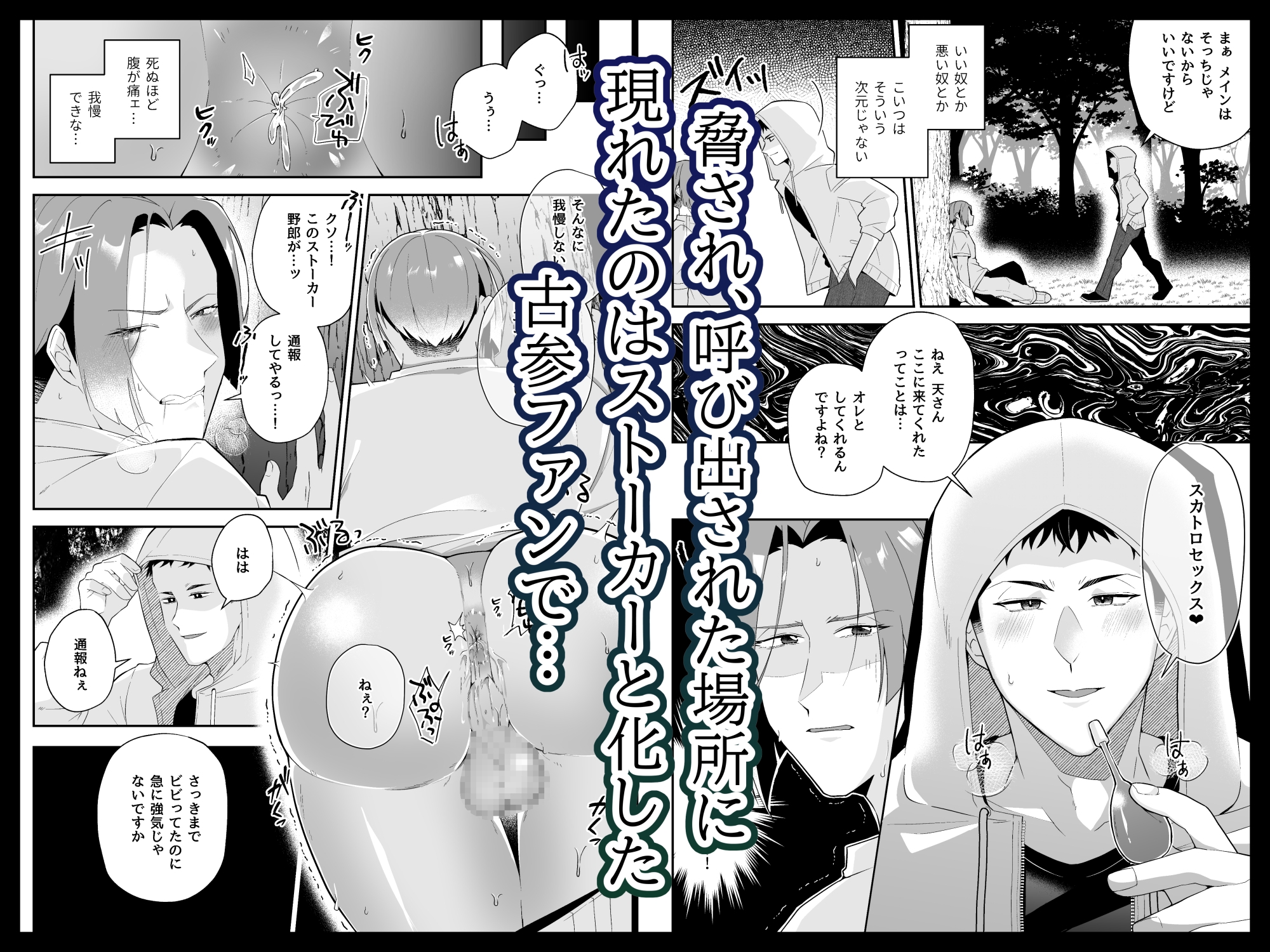 俺の全てを見てほしかった 後編 画像4