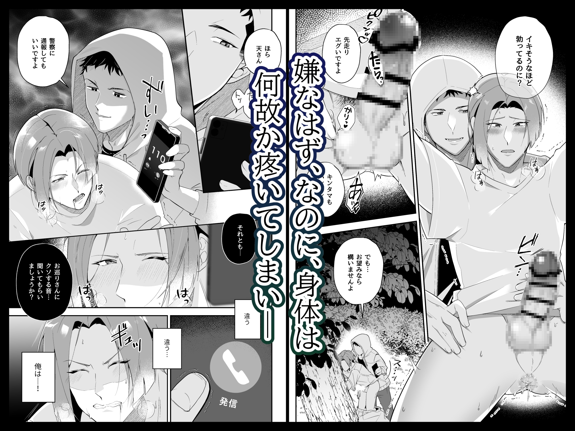 俺の全てを見てほしかった 後編 画像5