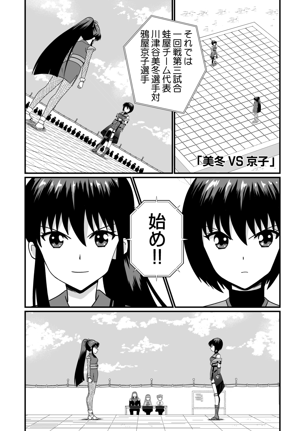 ふうにん!十六ノ巻【DL版】 画像2