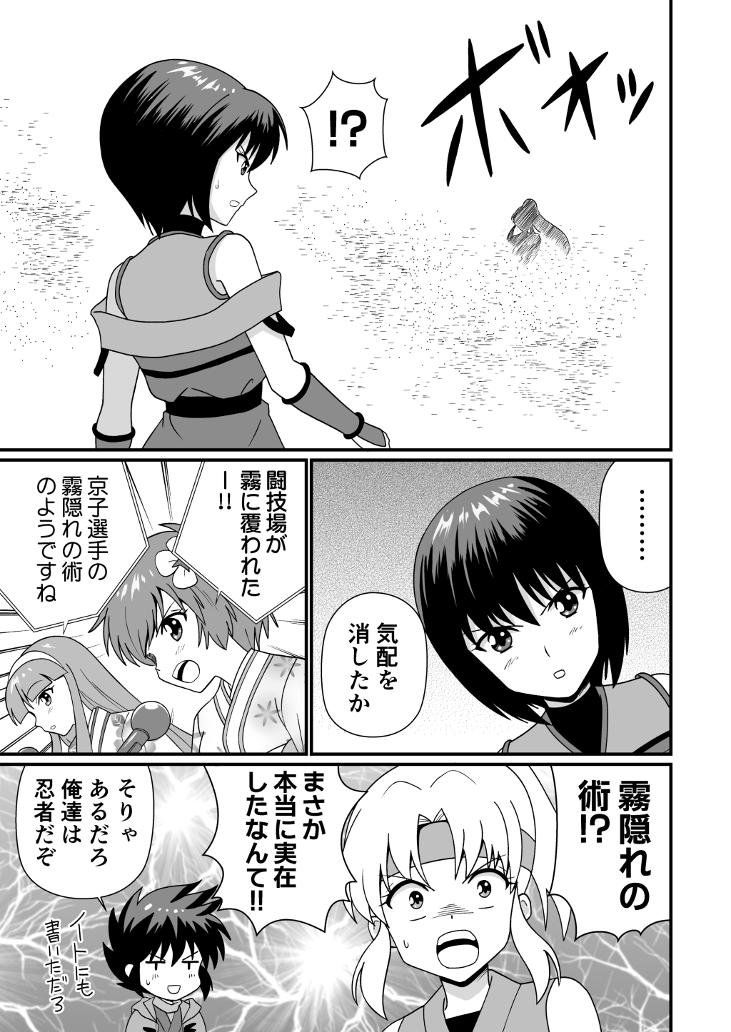 ふうにん!十六ノ巻【DL版】 画像4