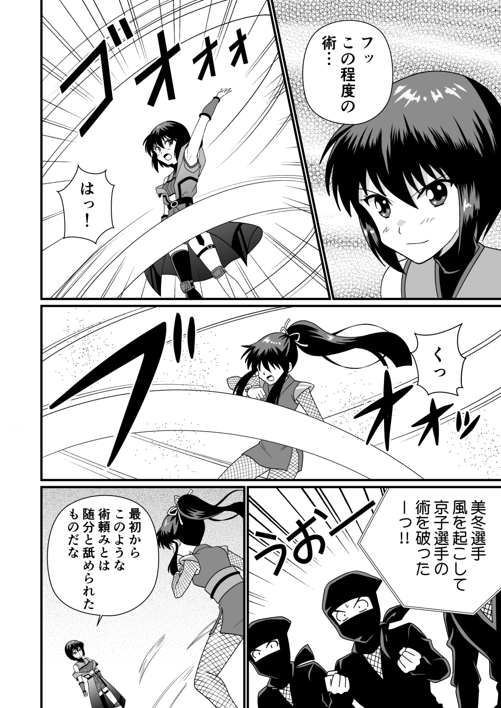 ふうにん!十六ノ巻【DL版】 画像5