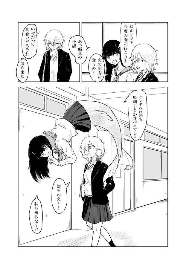 ユリシニカ 空飛ぶセーラー人魚vsふたなりヘタレギャル 画像1