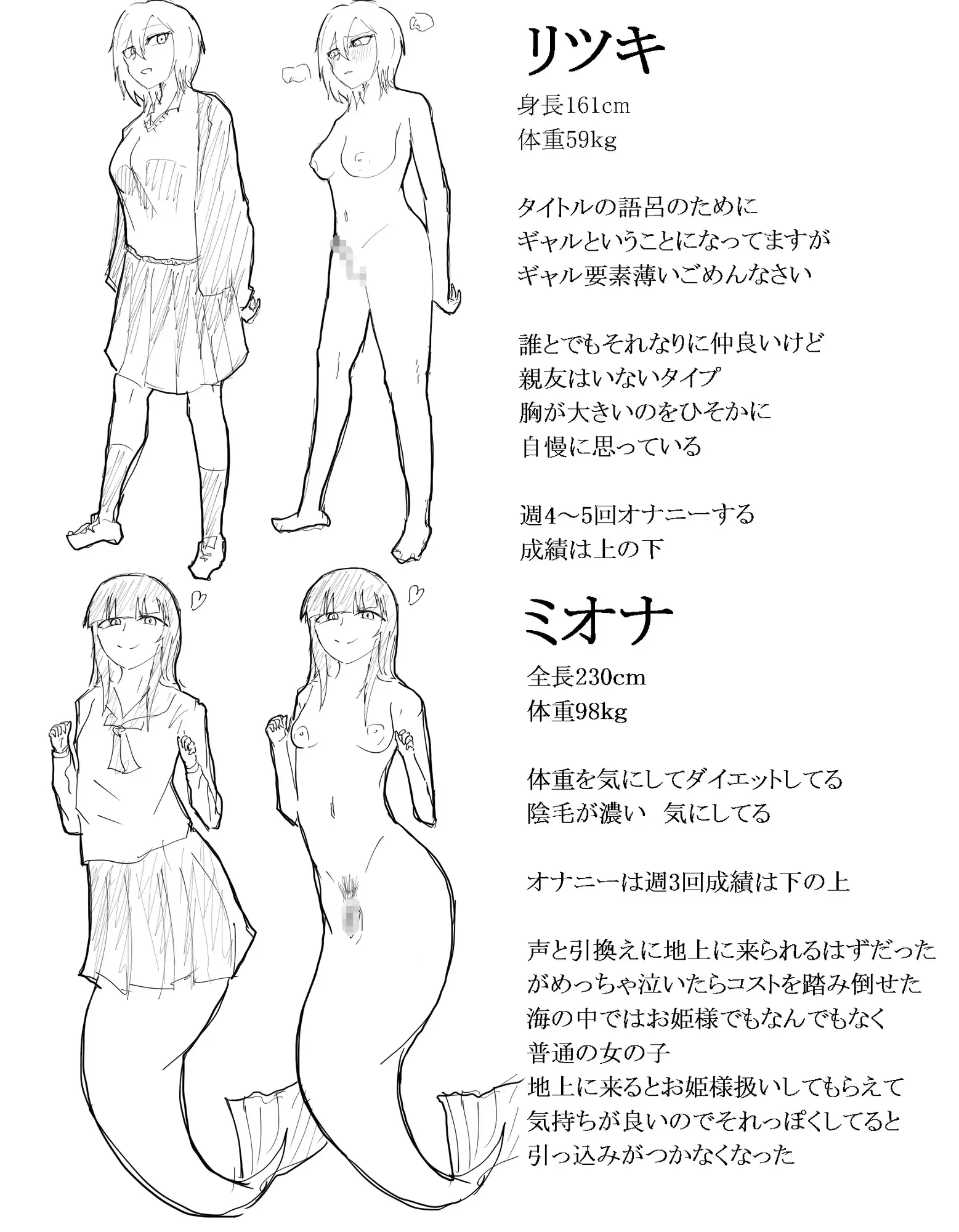 ユリシニカ 空飛ぶセーラー人魚vsふたなりヘタレギャル サンプル画像 5