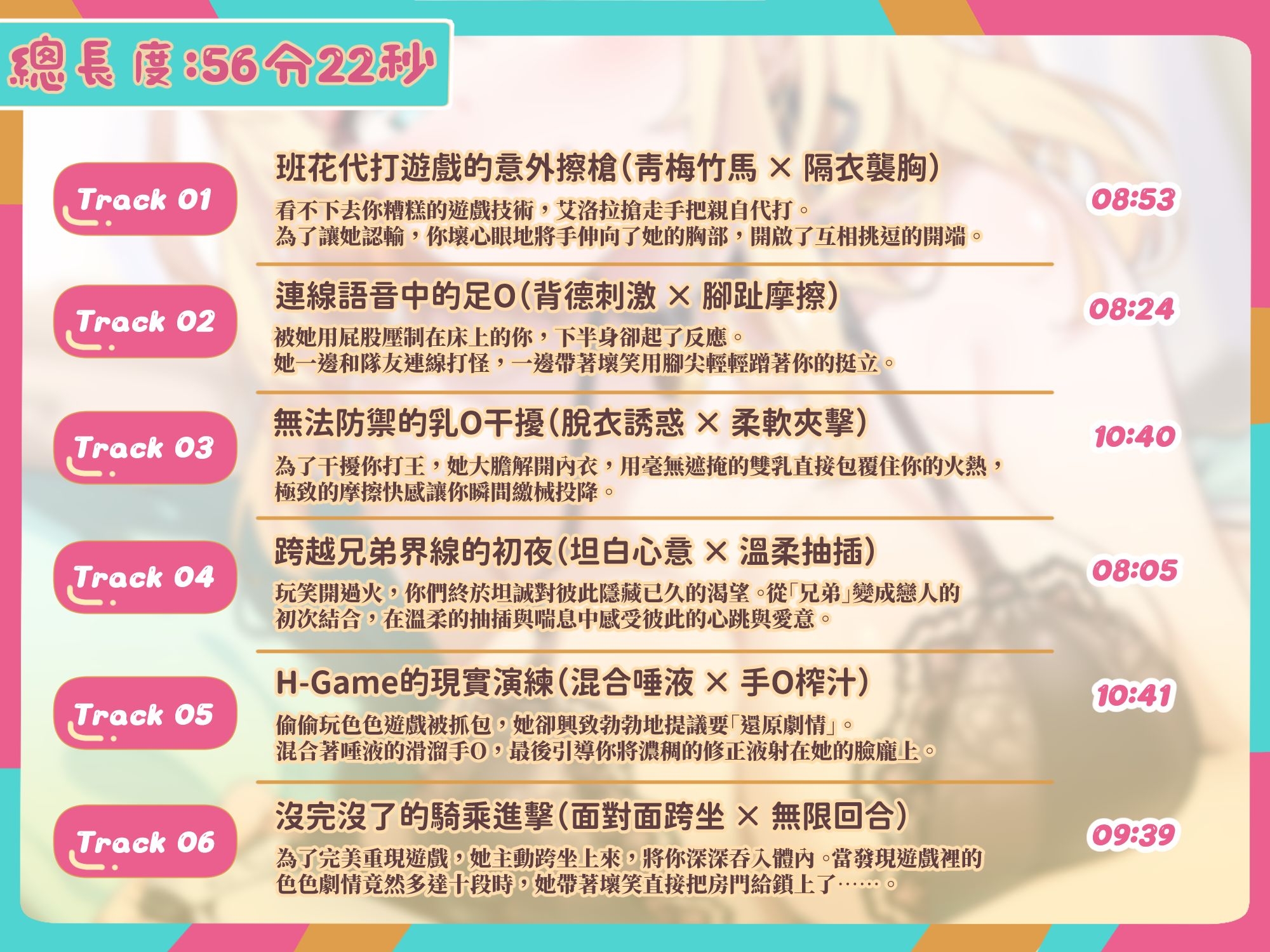 【超現實辣妹】對總是窩在我家打電動的班花為所欲為～艾洛拉(cv洛可洛斯特)【KU100高音質】_3