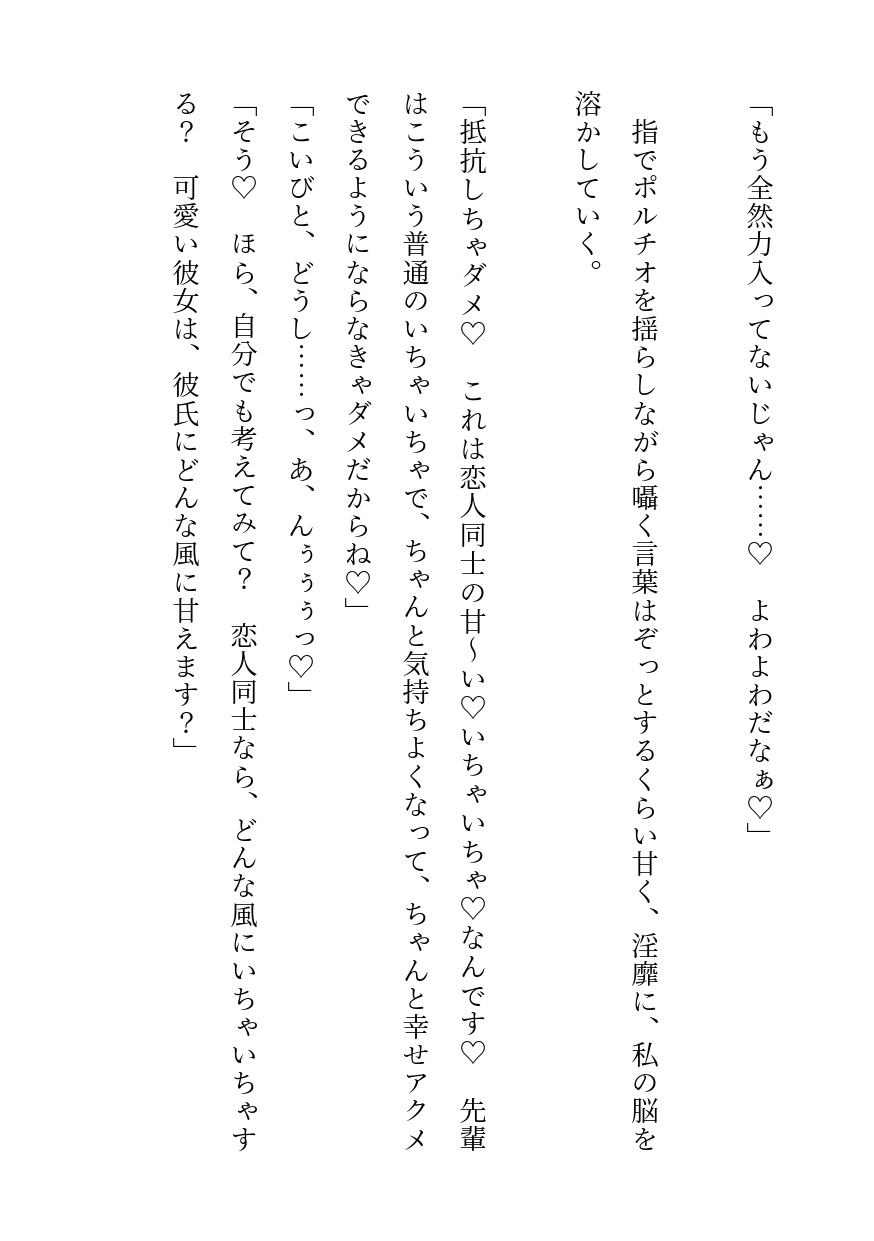 甘いちゃ屋さんにマゾ治療をお願いしたのにわんこ系後輩に健全マゾアクメを叩き込まれる話「それ、フツーの性癖ですよ♡」 [ハッカトピア] | DLsiteがるまに 10