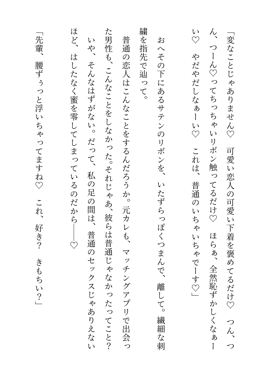 甘いちゃ屋さんにマゾ治療をお願いしたのにわんこ系後輩に健全マゾアクメを叩き込まれる話「それ、フツーの性癖ですよ♡」 [ハッカトピア] | DLsiteがるまに 5