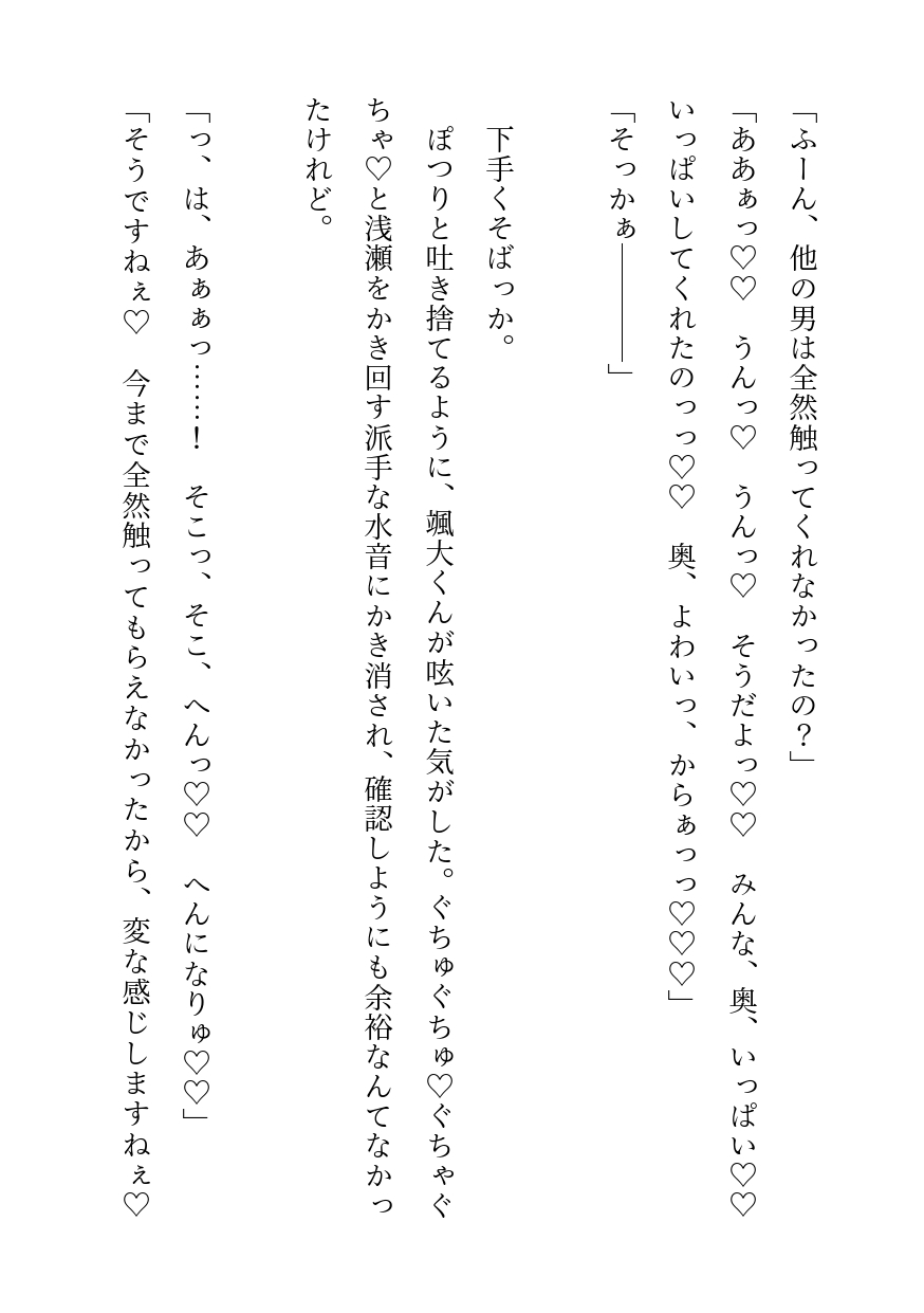 甘いちゃ屋さんにマゾ治療をお願いしたのにわんこ系後輩に健全マゾアクメを叩き込まれる話「それ、フツーの性癖ですよ♡」 [ハッカトピア] | DLsiteがるまに 7