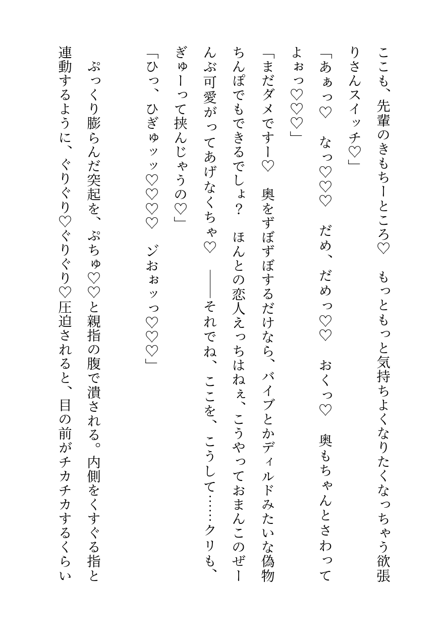 甘いちゃ屋さんにマゾ治療をお願いしたのにわんこ系後輩に健全マゾアクメを叩き込まれる話「それ、フツーの性癖ですよ♡」 [ハッカトピア] | DLsiteがるまに 8
