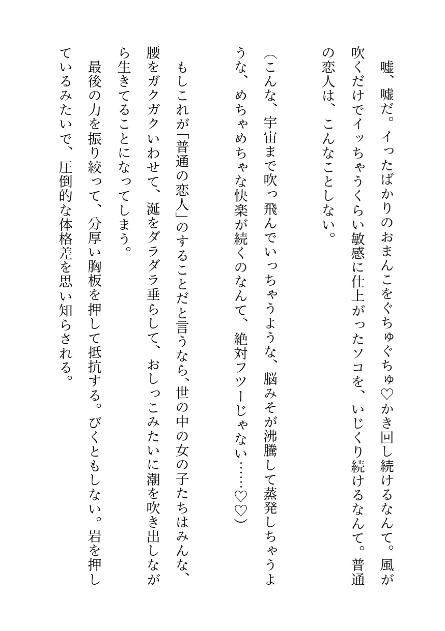 甘いちゃ屋さんにマゾ治療をお願いしたのにわんこ系後輩に健全マゾアクメを叩き込まれる話「それ、フツーの性癖ですよ♡」 [ハッカトピア] | DLsiteがるまに 9