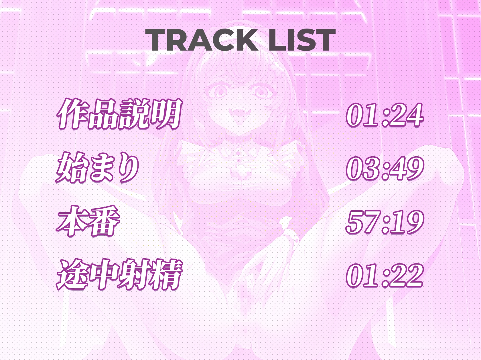 「Forbidden Sins」～あなたの罪を、告白できますか?♡～ 画像2