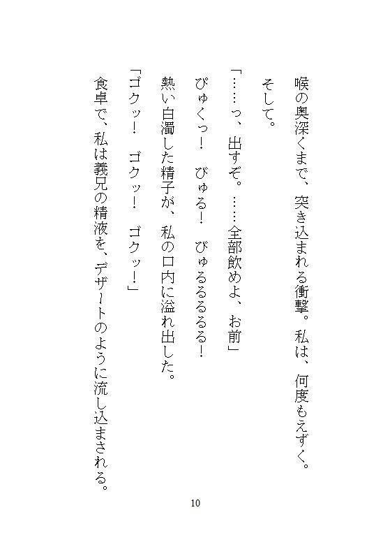 義兄の遠隔クリトリス吸引バイブに屈服、マンコまる出しM字拘束で中も外もぐちゃぐちゃ開発。海外赴任中の夫に隠れて、録画脅迫に震える絶頂調教 画像10