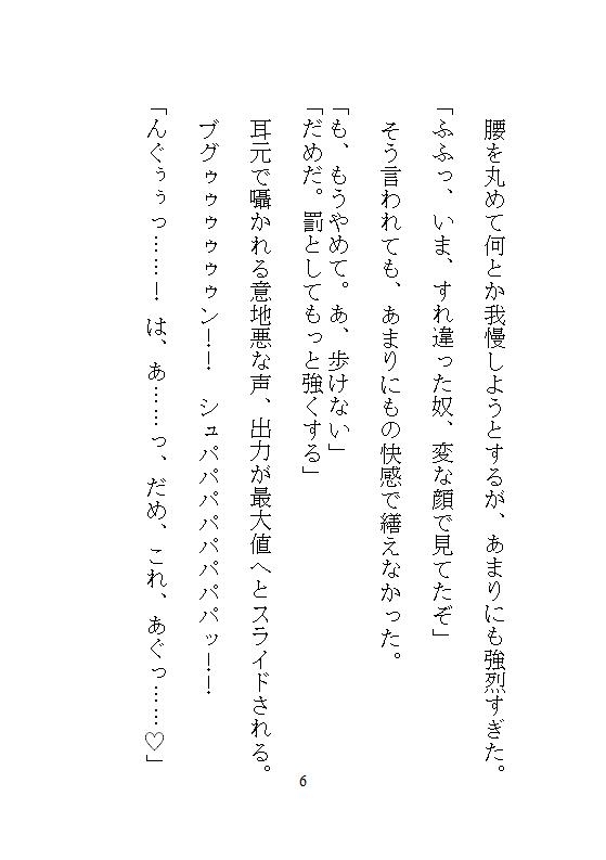 義兄の遠隔クリトリス吸引バイブに屈服、マンコまる出しM字拘束で中も外もぐちゃぐちゃ開発。海外赴任中の夫に隠れて、録画脅迫に震える絶頂調教 画像6