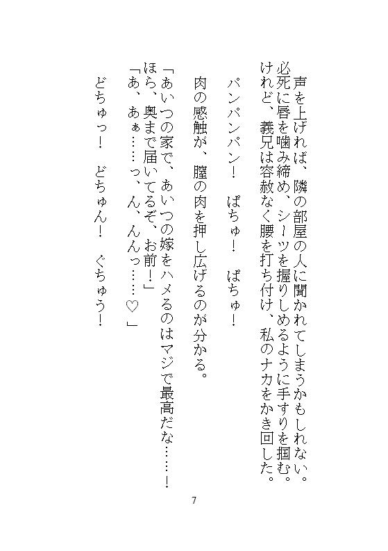 義兄の遠隔クリトリス吸引バイブに屈服、マンコまる出しM字拘束で中も外もぐちゃぐちゃ開発。海外赴任中の夫に隠れて、録画脅迫に震える絶頂調教 画像7