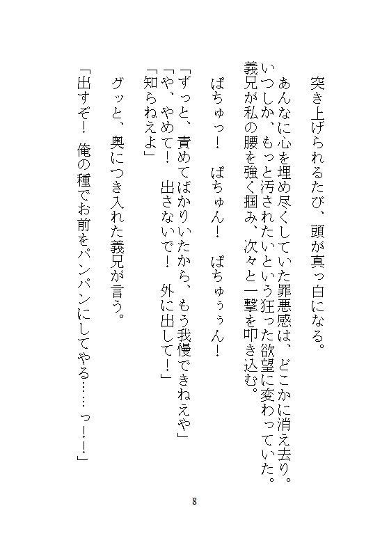 義兄の遠隔クリトリス吸引バイブに屈服、マンコまる出しM字拘束で中も外もぐちゃぐちゃ開発。海外赴任中の夫に隠れて、録画脅迫に震える絶頂調教 画像8