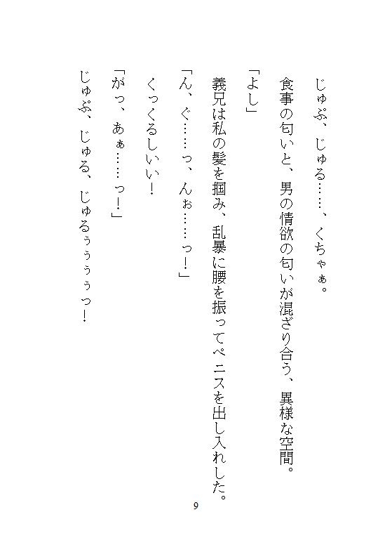 義兄の遠隔クリトリス吸引バイブに屈服、マンコまる出しM字拘束で中も外もぐちゃぐちゃ開発。海外赴任中の夫に隠れて、録画脅迫に震える絶頂調教 画像9