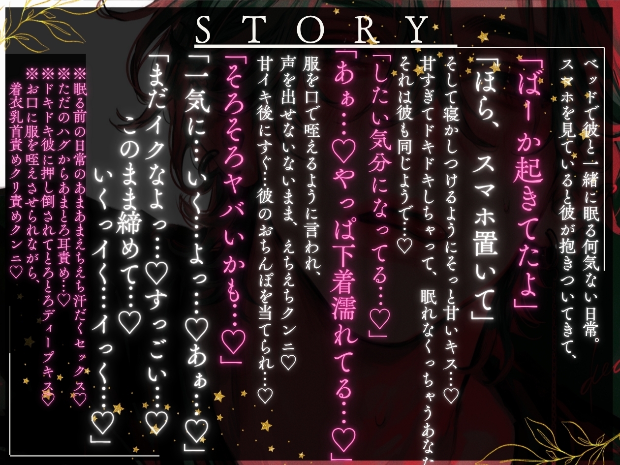 【眠れない夜の激しいセックス♡】えっちしたいのバレちゃって、着衣クンニ&クリ責め♡甘イキしてる時に後ろからおちんぽぐ〜っ♡たっくさんぱんぱんされちゃう音声♡-1画像