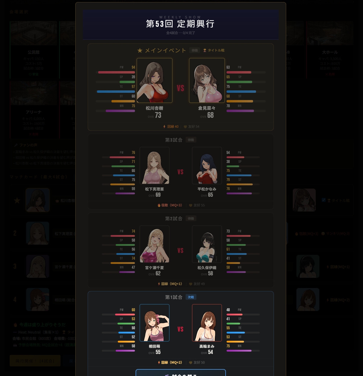 レッスルマネージャー【女子プロレス経営シム】 [たこやきちゃん] | DLsite - R18