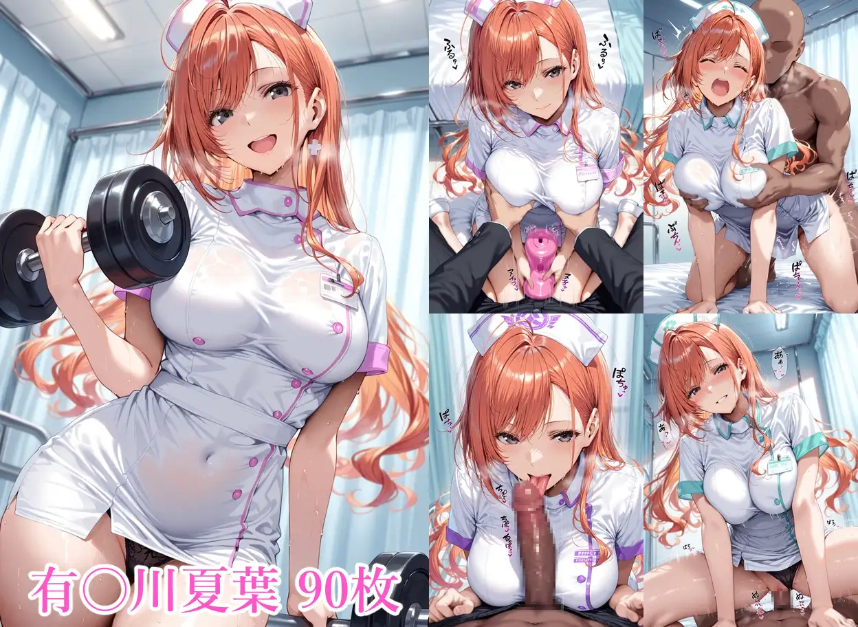 アイドルナースの性処理奉仕2 [Albatross HARD‐アルバトロス ハード‐] | DLsite - R18