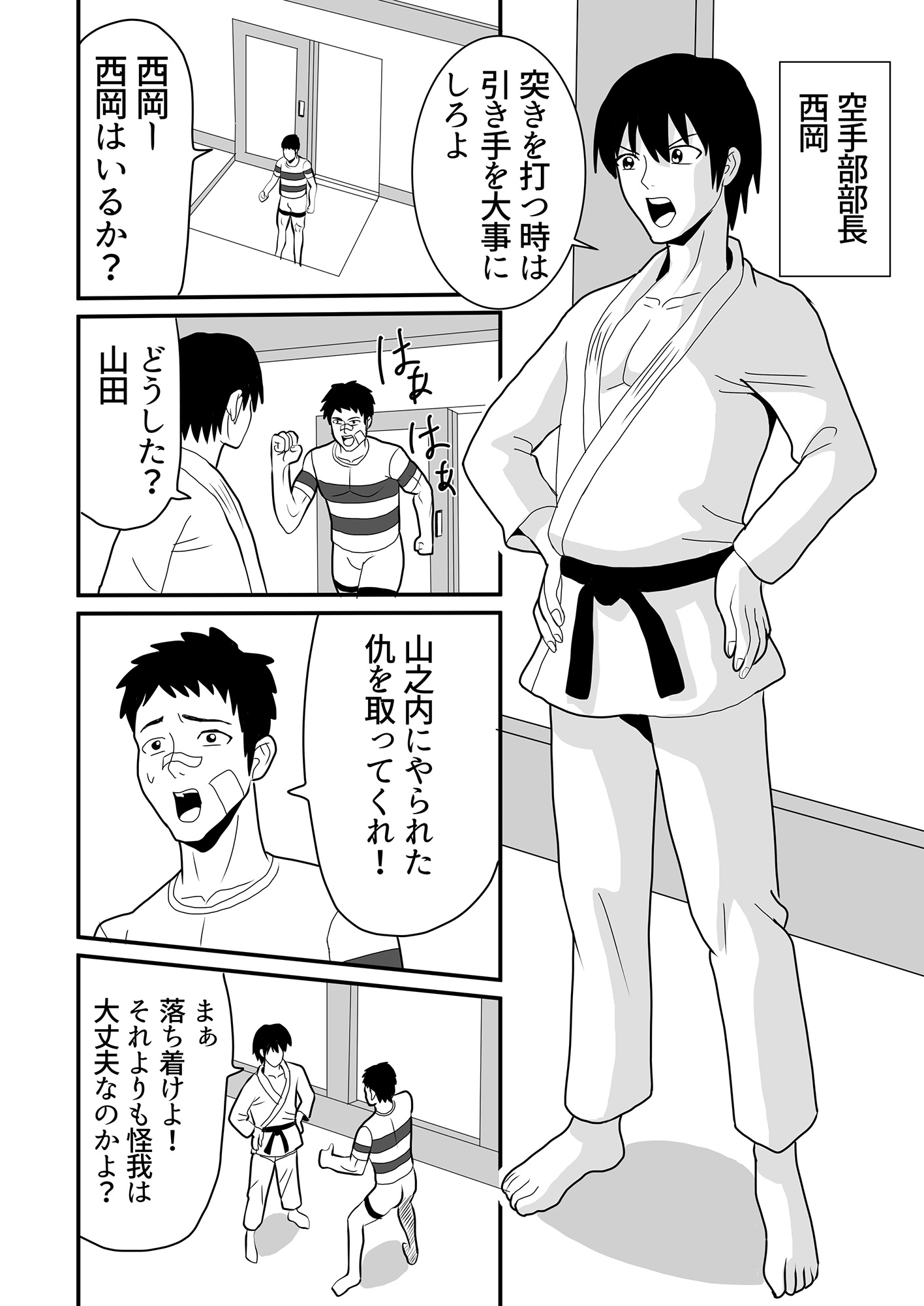 女子ボクシング部VS空手部 画像2