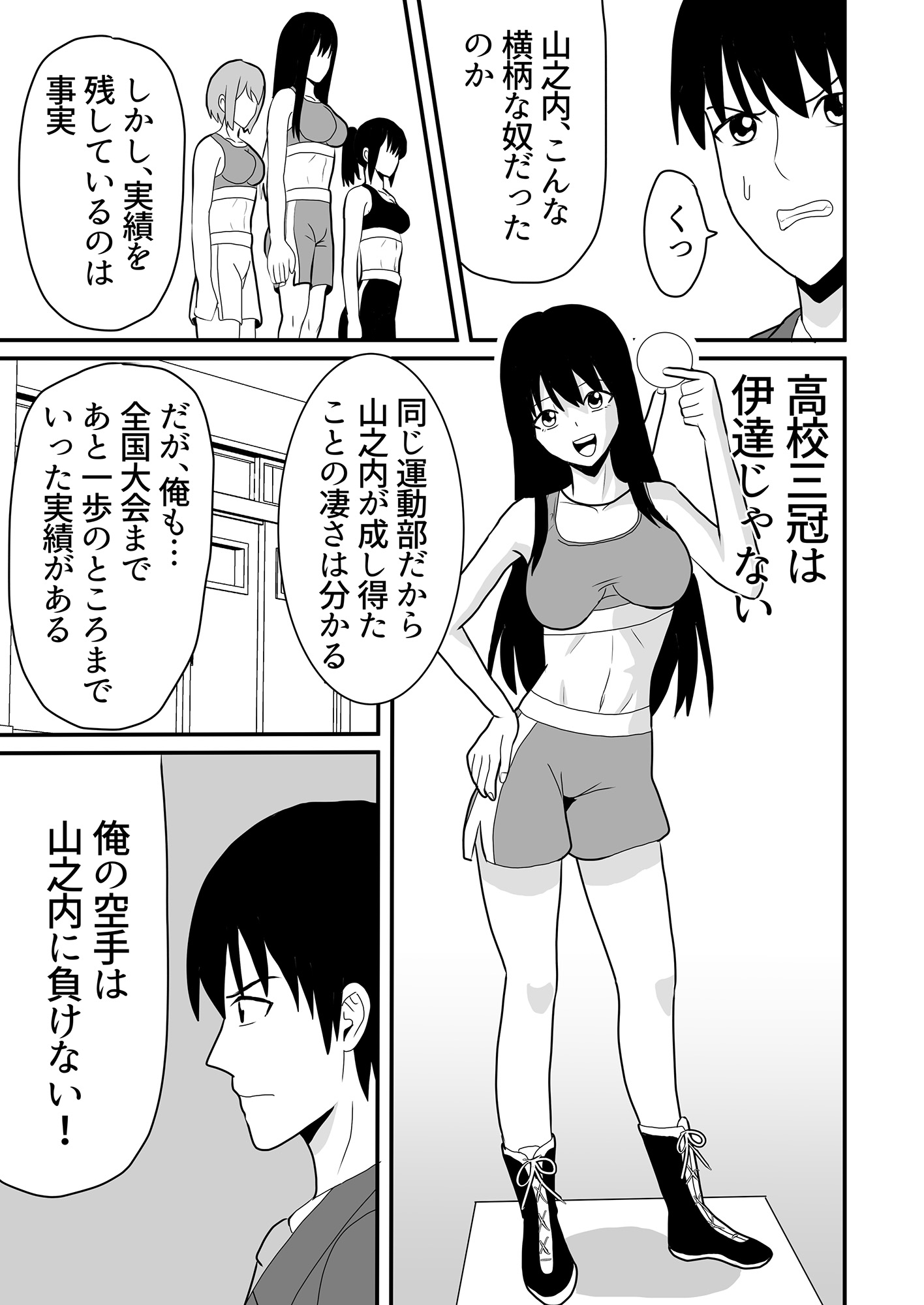 女子ボクシング部VS空手部 画像4