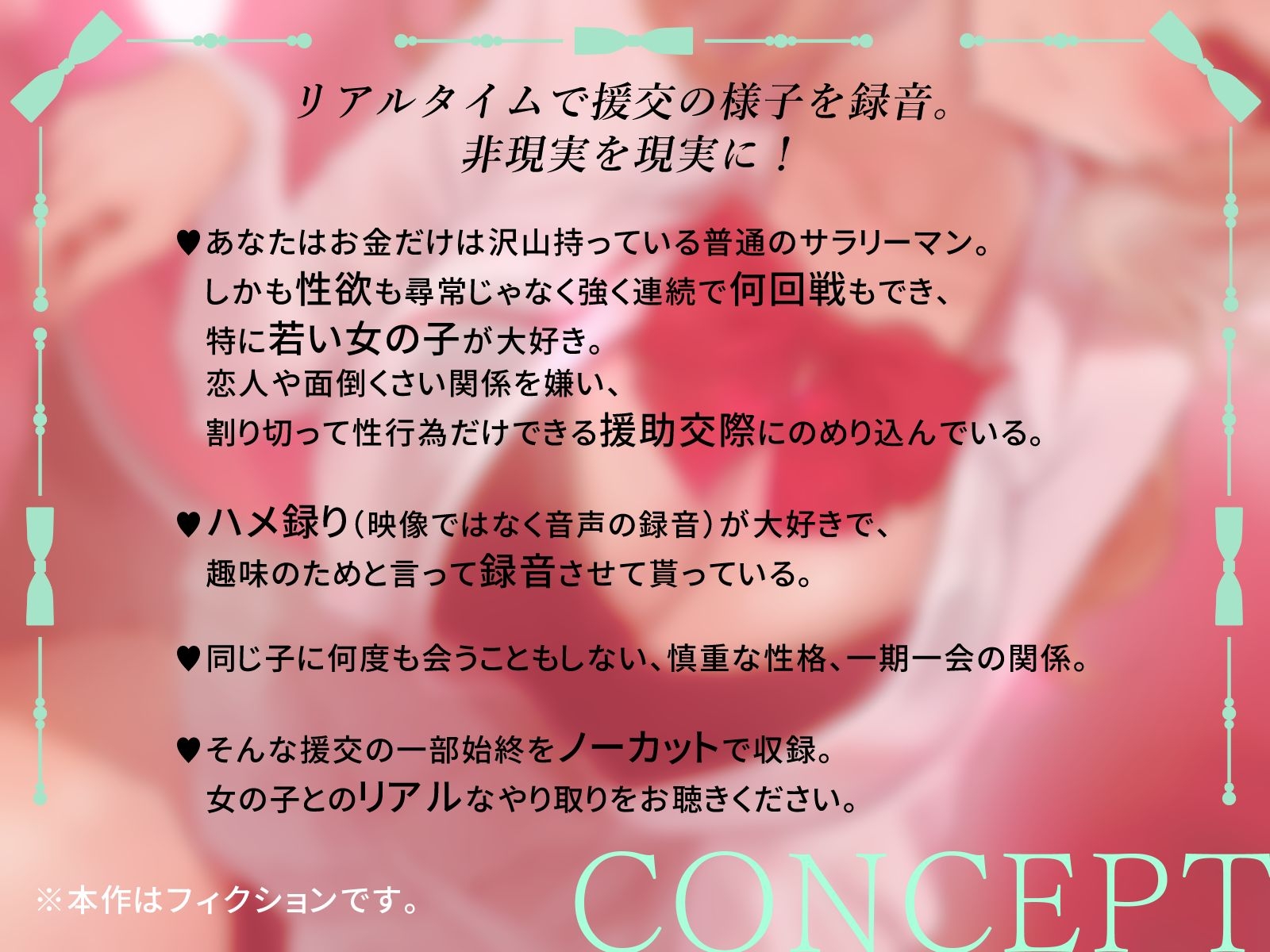 リアルタイム援交記録～ツンデレギャルJK編～ 画像1