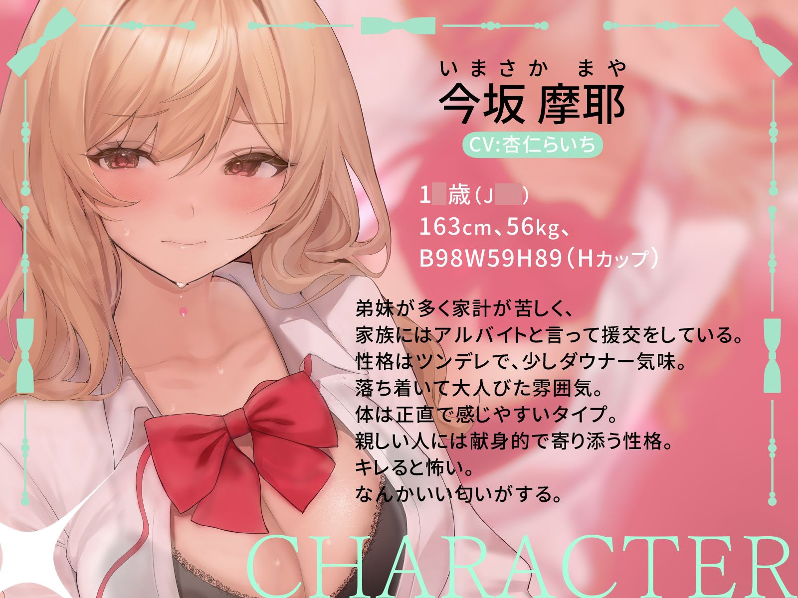 リアルタイム援交記録～ツンデレギャルJK編～ 画像2