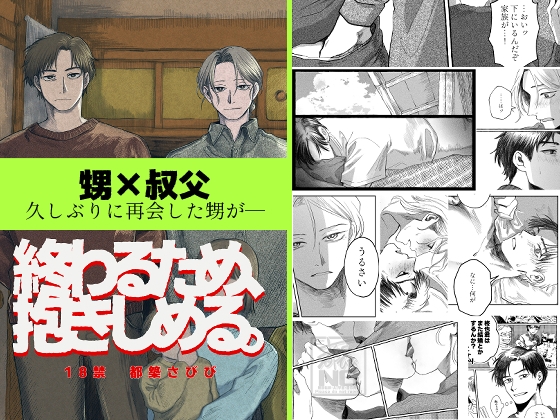 終わるため、抱きしめる。