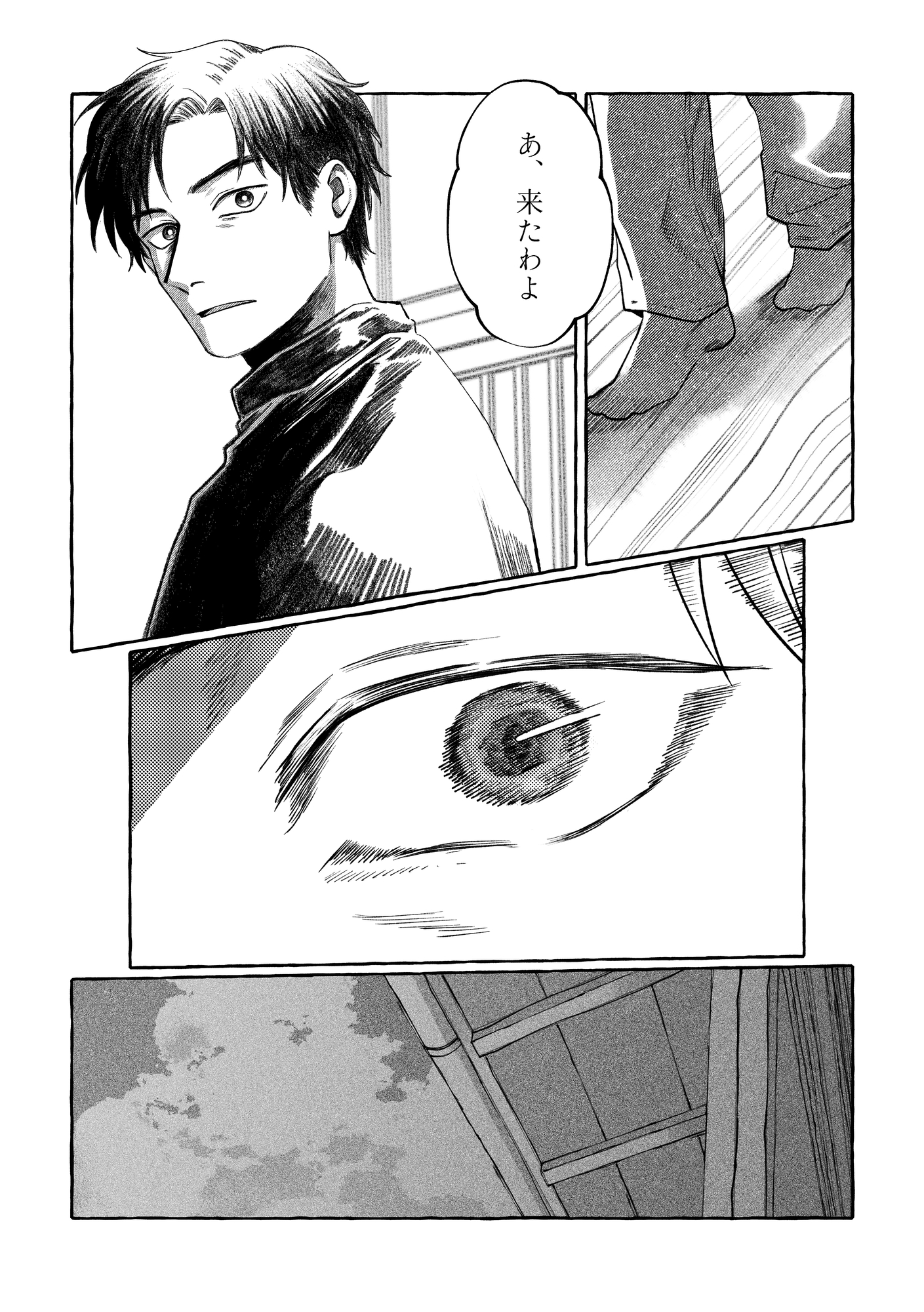 終わるため、抱きしめる。 画像1