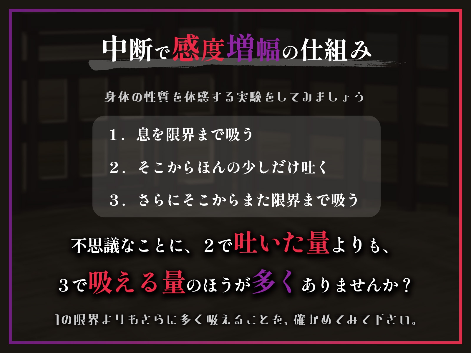 【絶頂中断】限界を超えて快感が積みあがっていく♡ー秘伝の催 眠忍術による快楽責め○問ー【ドライオーガズム/メスイキ/メス堕ち】 2枚目