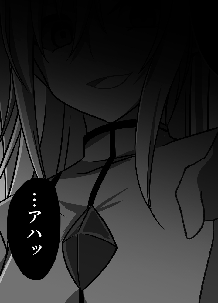 正義の味方の娘ハルに起きたこと 画像4