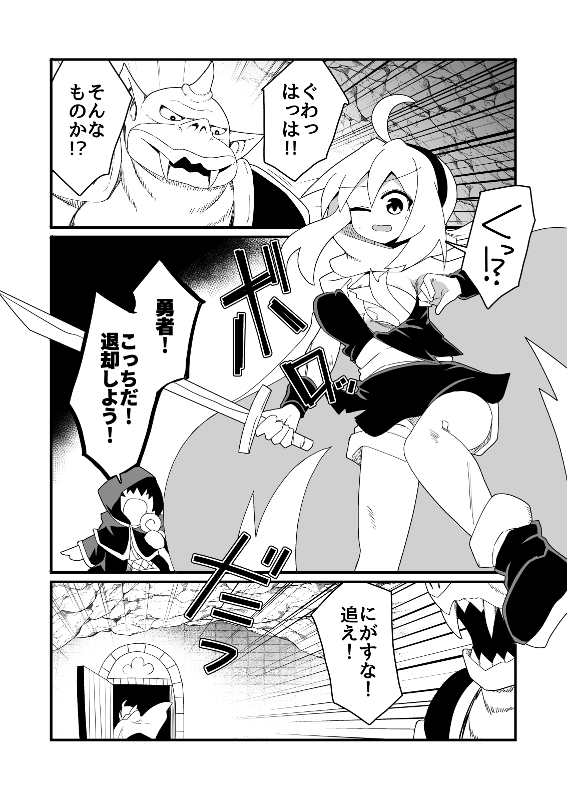 エッチで強くなれるなら！ 画像1