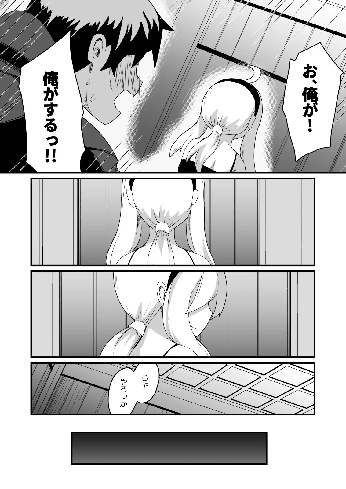 エッチで強くなれるなら！ サンプル画像 6
