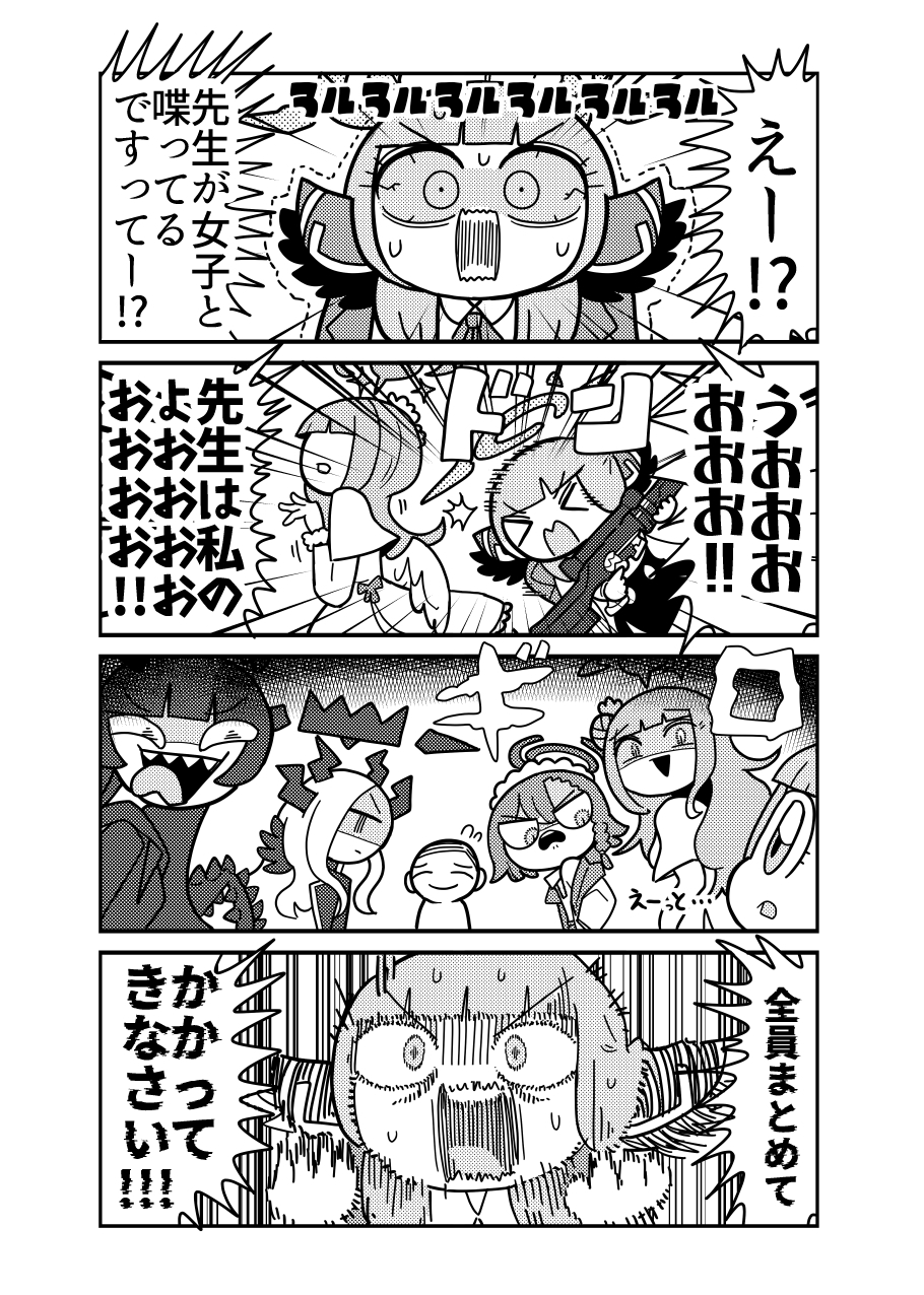 便利屋68の恋バナする日常 画像2