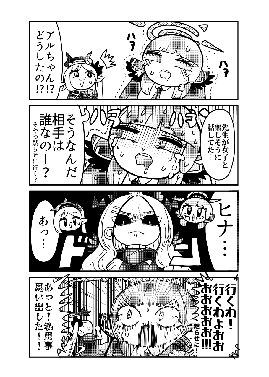 便利屋68の恋バナする日常 画像3