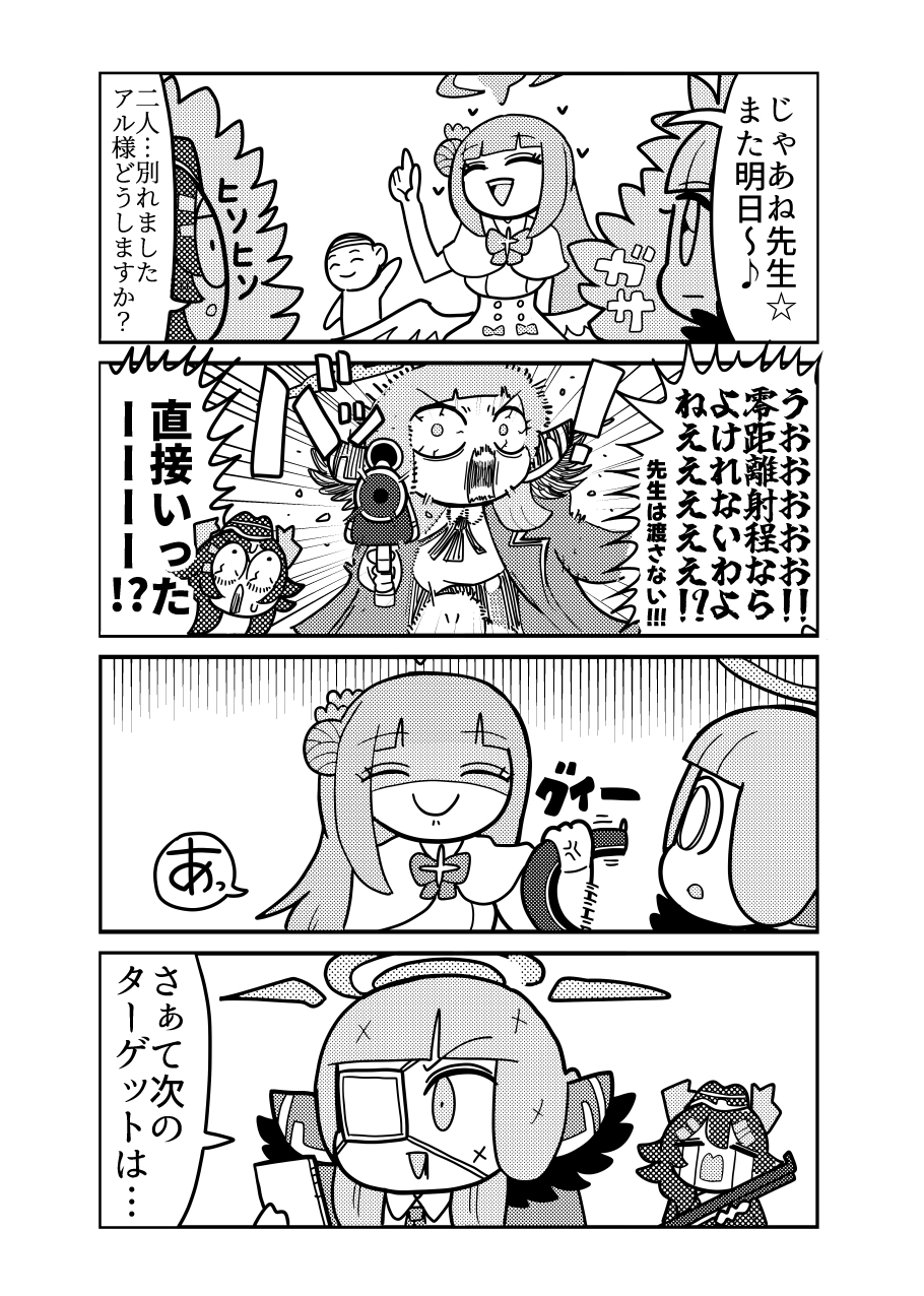 便利屋68の恋バナする日常 画像4