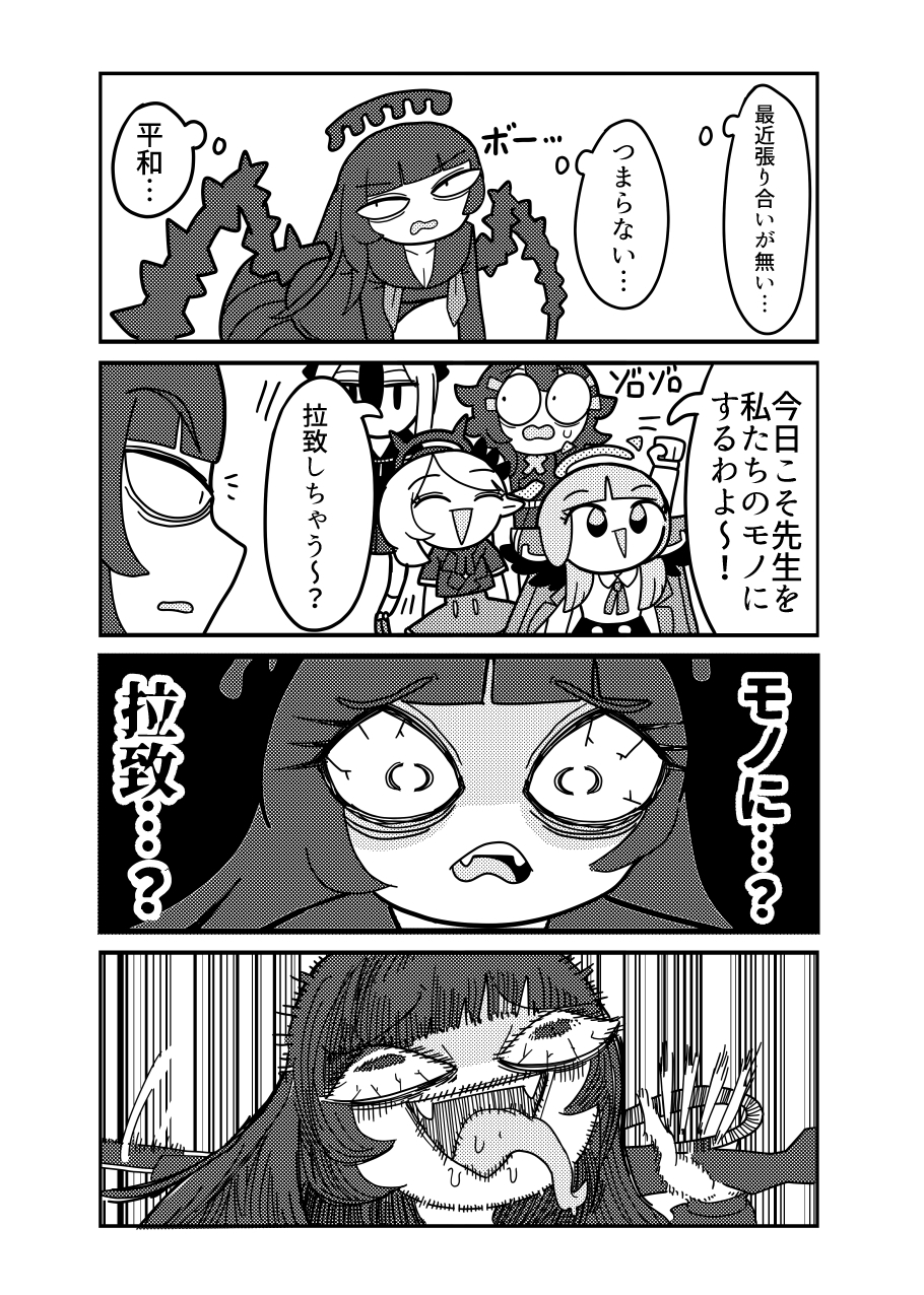 便利屋68の恋バナする日常 画像5