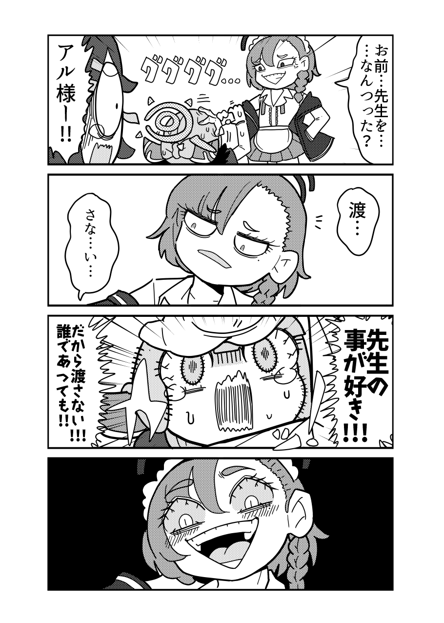 便利屋68の恋バナする日常 画像6