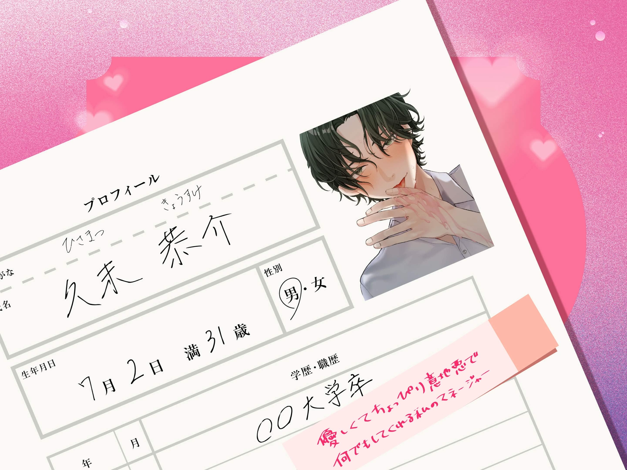 私のマネージャーは何でもシてくれる～VTuberの私と彼のプライベートな激しい愛欲時間～-2画像