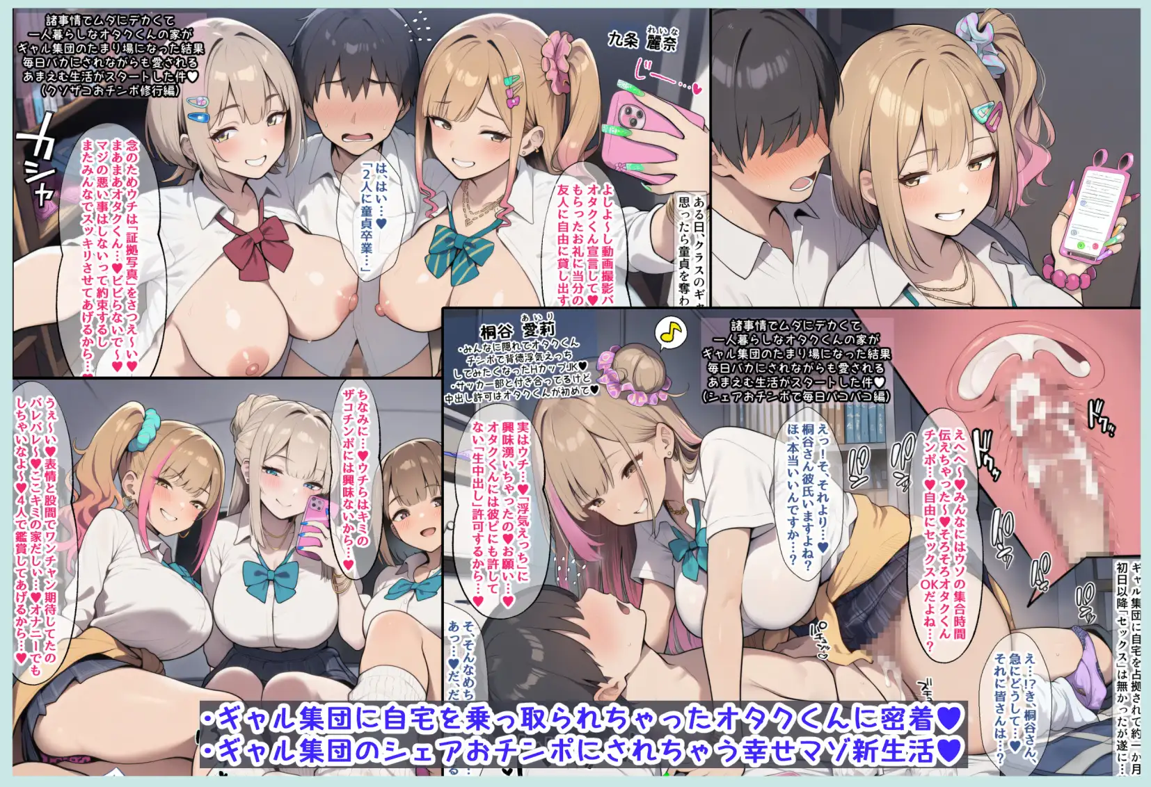 あまえむW(わーるど)その1【ドM男性大好き女子がいっぱいな世界のセリフ付きCG集】 サンプル画像 3