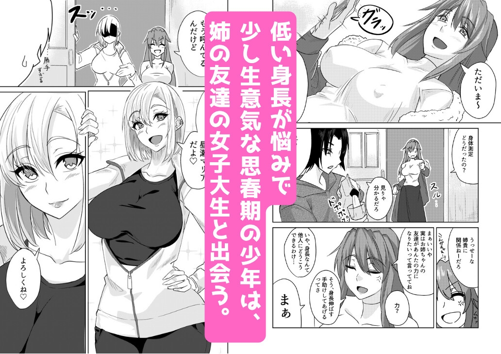 栄養満点JDギャルみるく!! 画像1